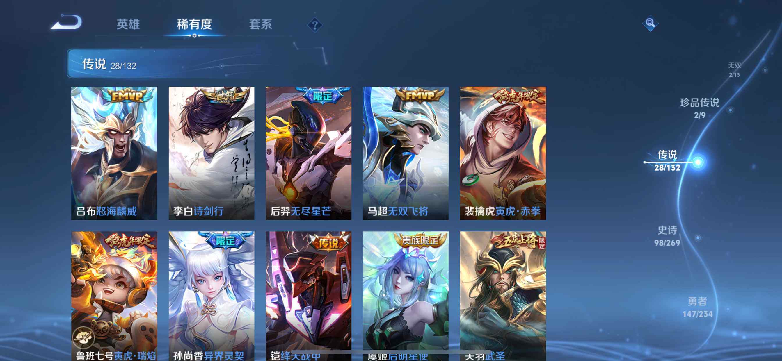 WZCMW4116469王者荣耀账号详情图10