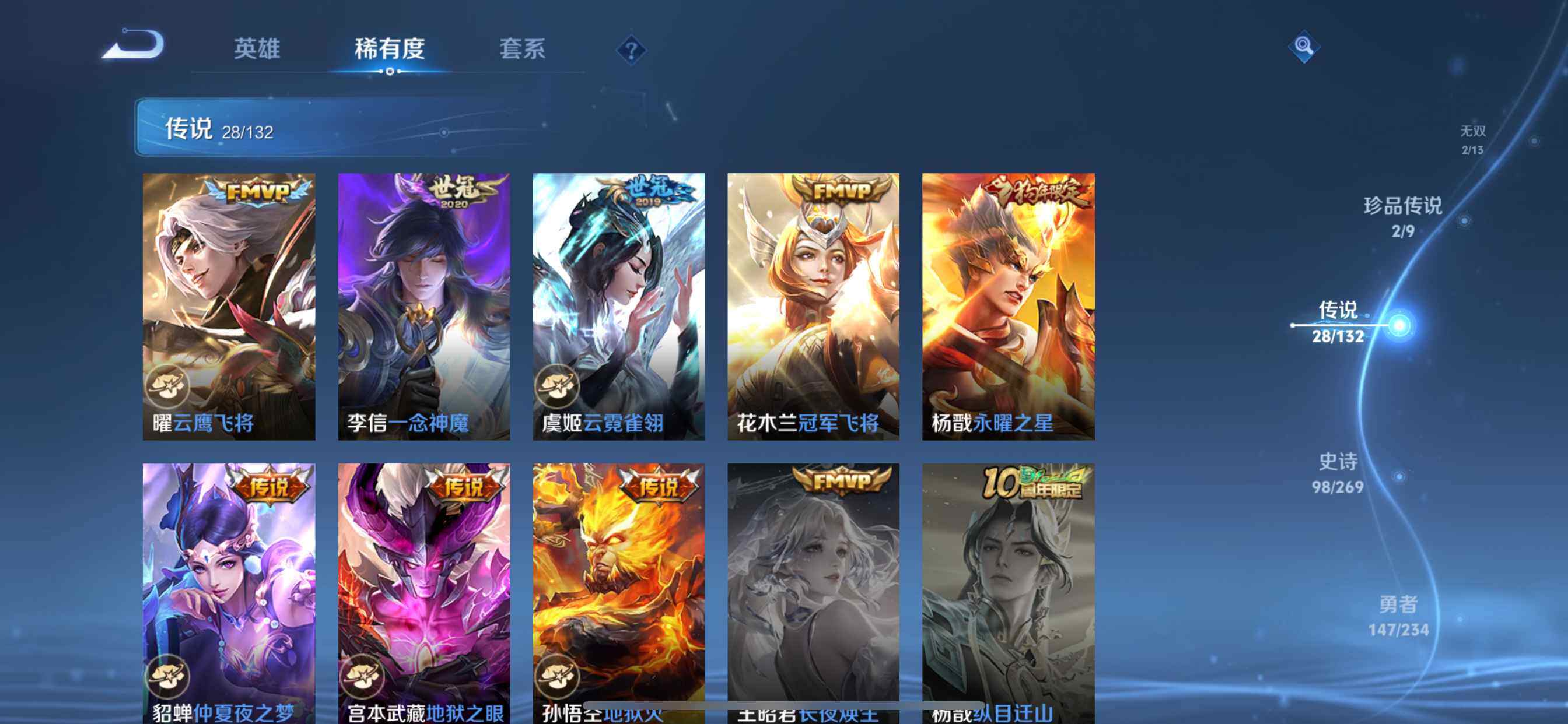 WZCMW4116469王者荣耀账号详情图11