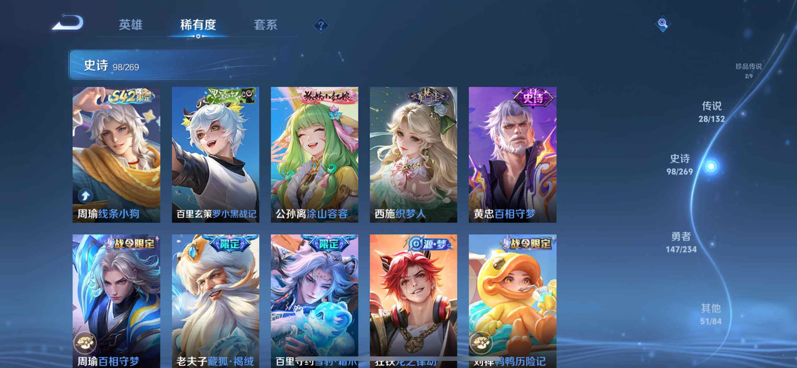 WZCMW4116469王者荣耀账号详情图12