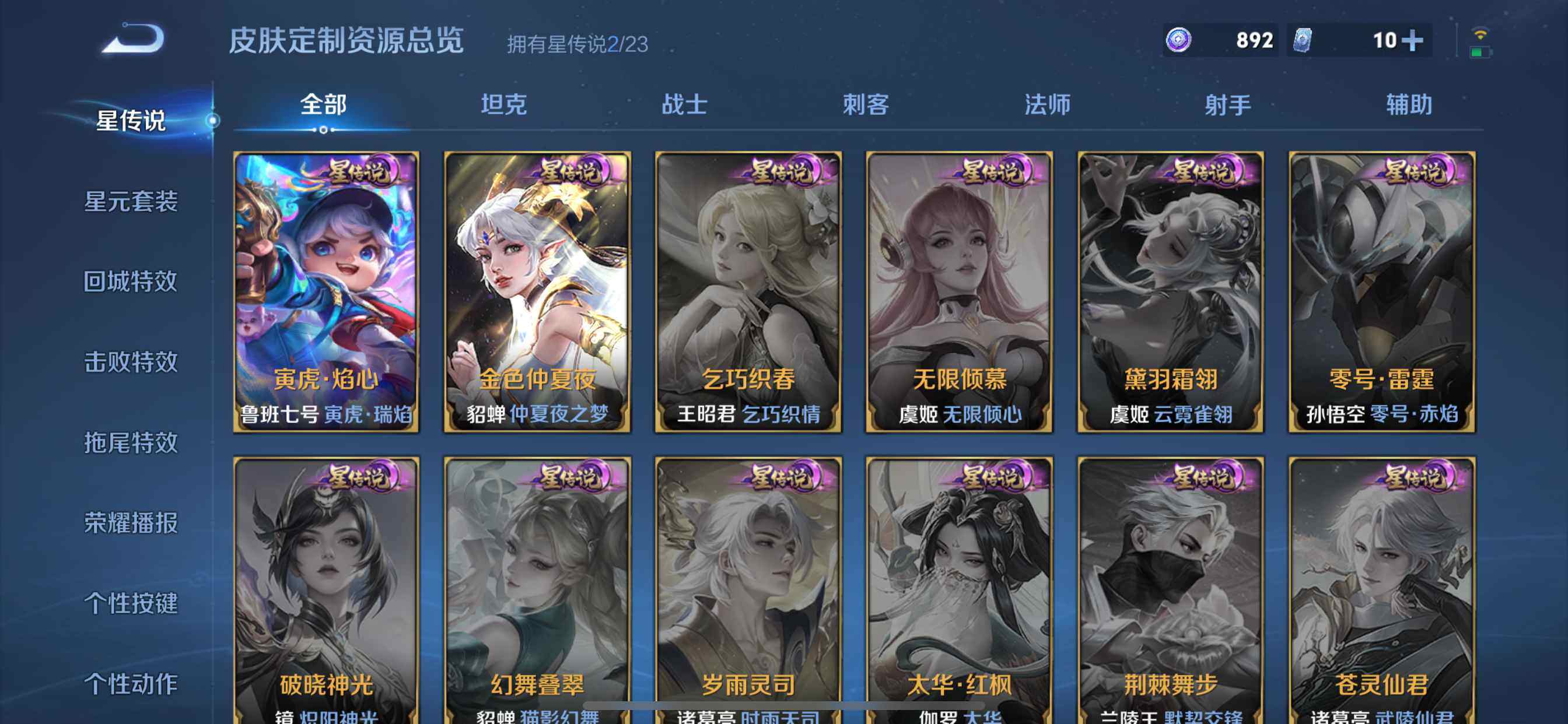 WZCMW4116469王者荣耀账号详情图16