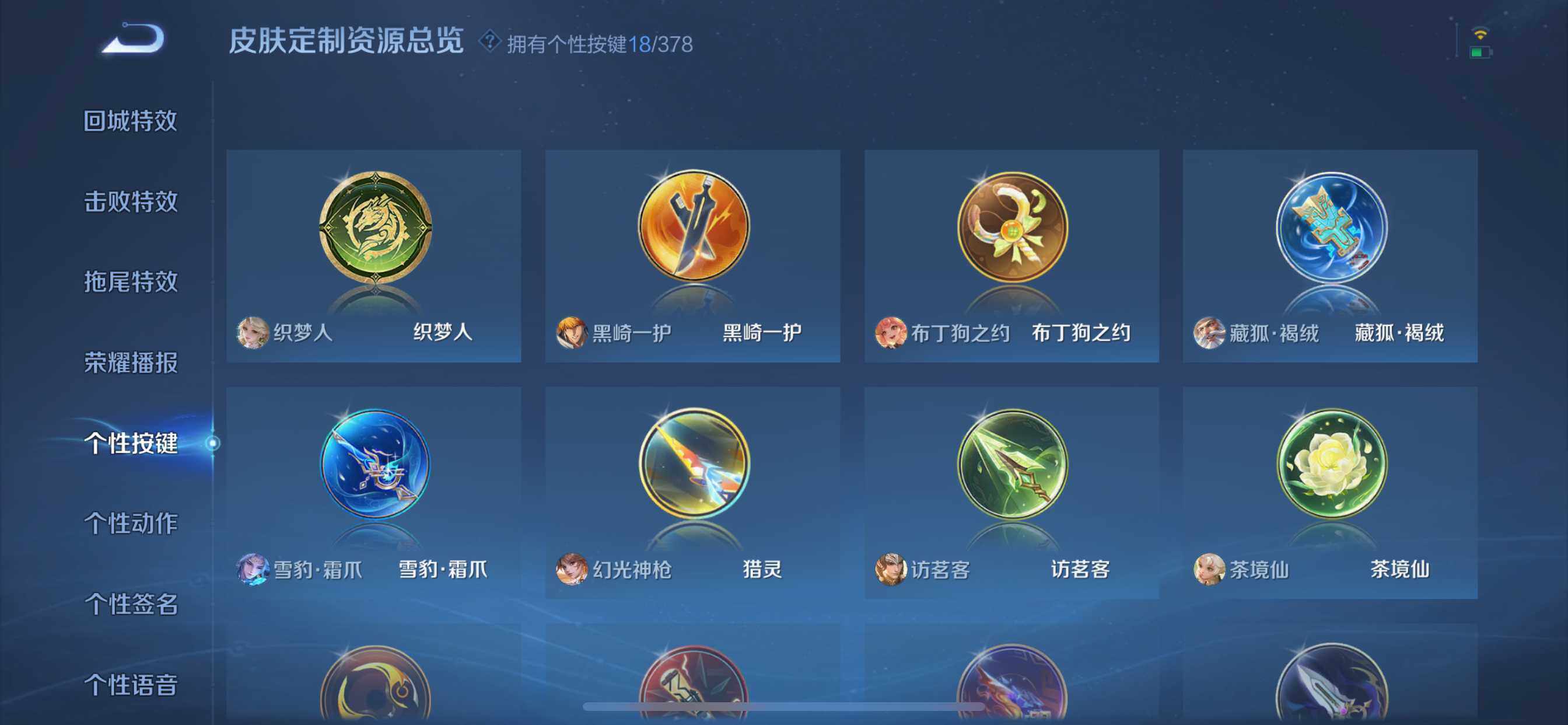 WZCMW4116469王者荣耀账号详情图17