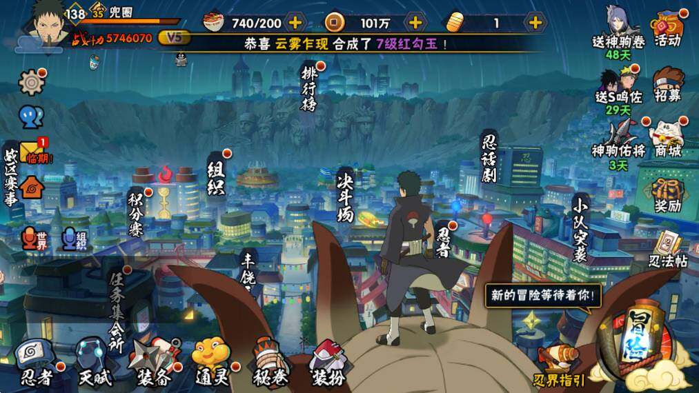 HYEY47946火影忍者账号详情图3