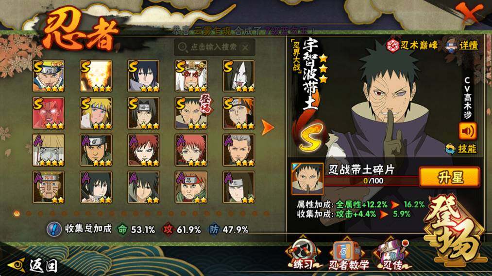 HYEY47946火影忍者账号详情图4