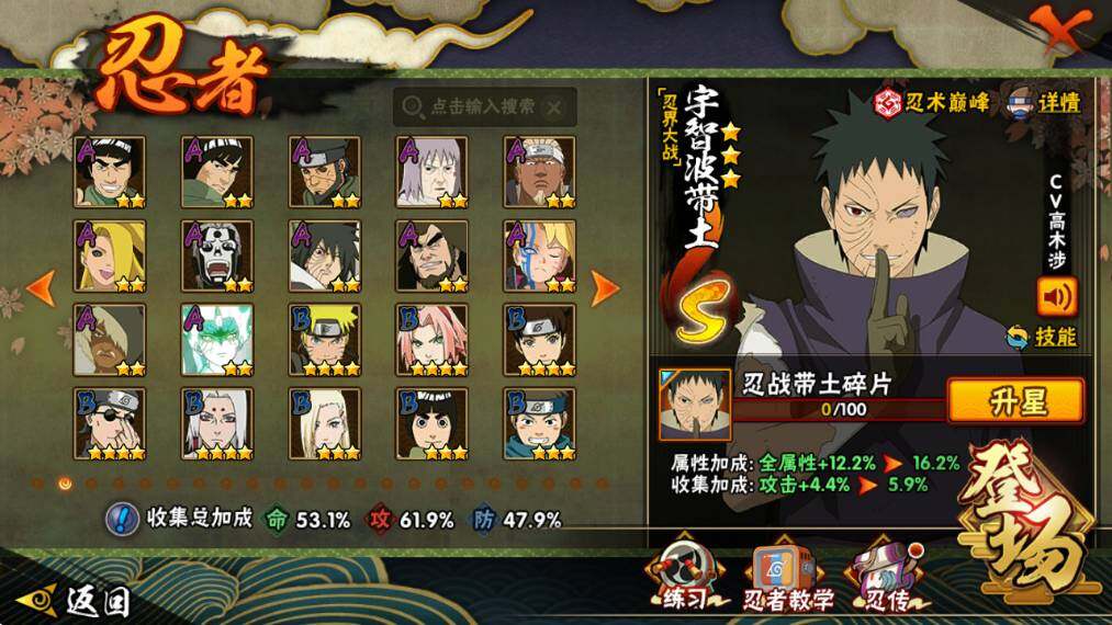 HYEY47946火影忍者账号详情图5