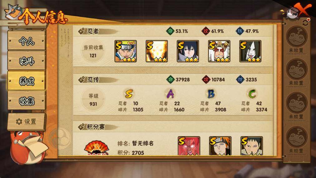 HYEY47946火影忍者账号详情图6