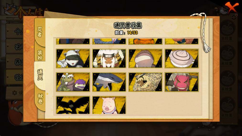 HYEY47946火影忍者账号详情图7