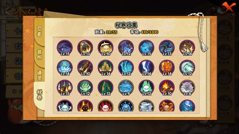 HYEY47946火影忍者账号详情图8