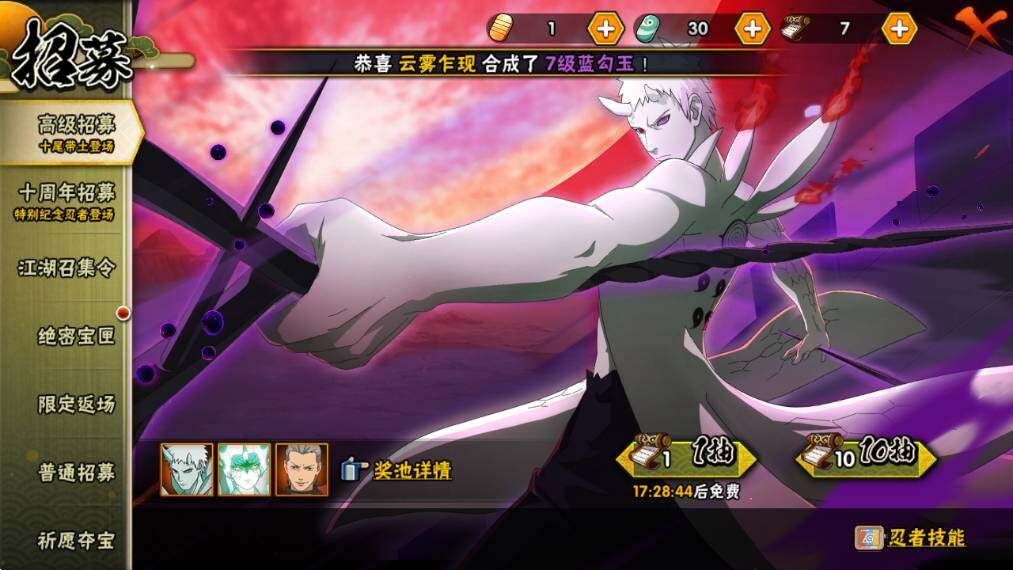 HYEY47946火影忍者账号详情图12