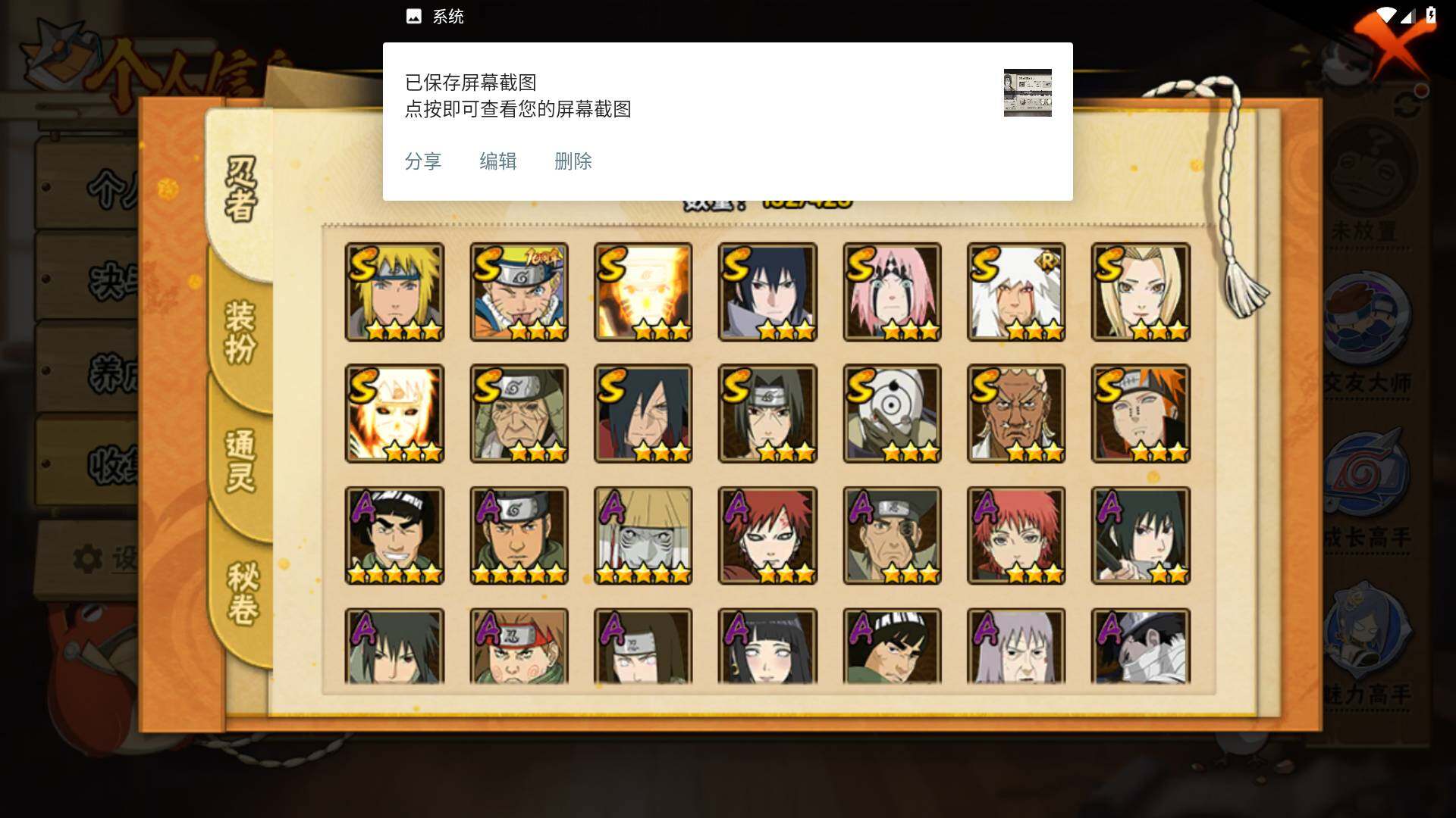 HYLFY47751火影忍者账号详情图4