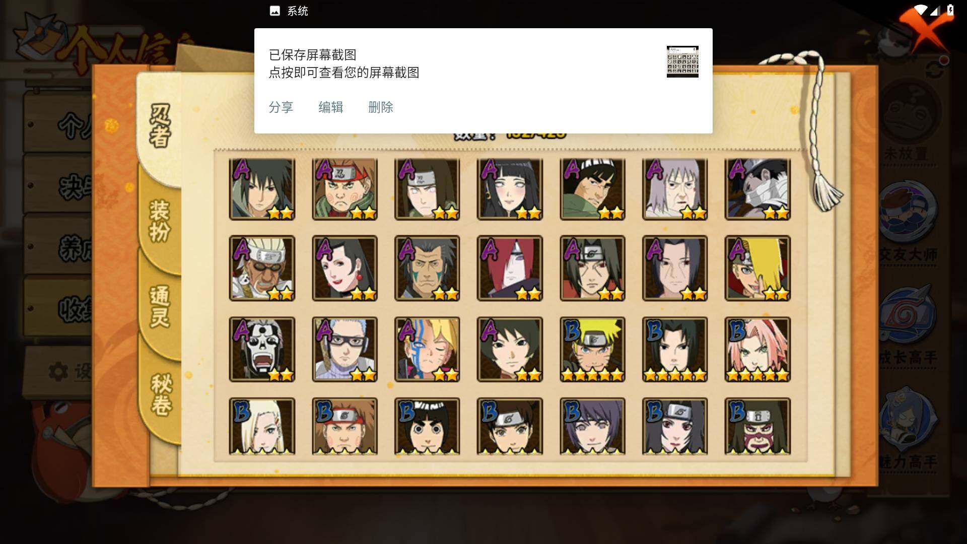 HYLFY47751火影忍者账号详情图5