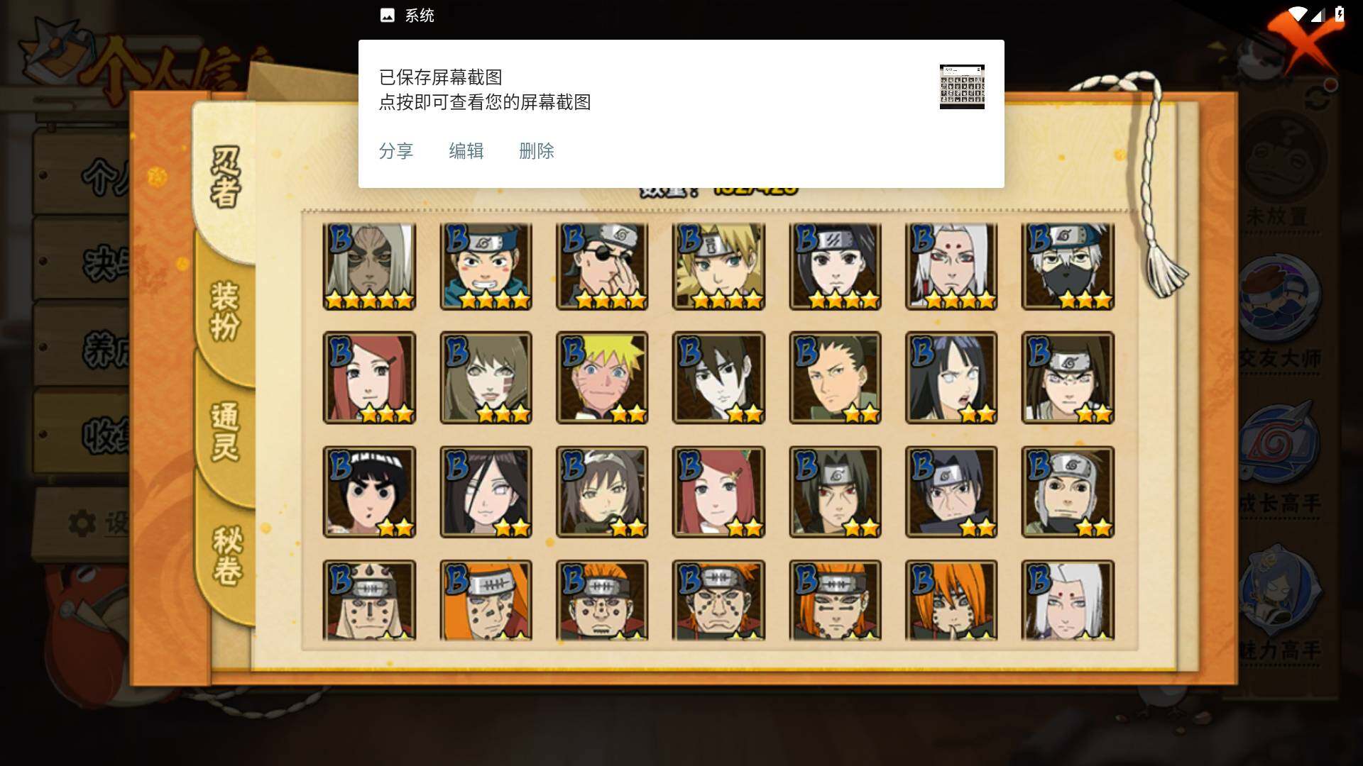 HYLFY47751火影忍者账号详情图6