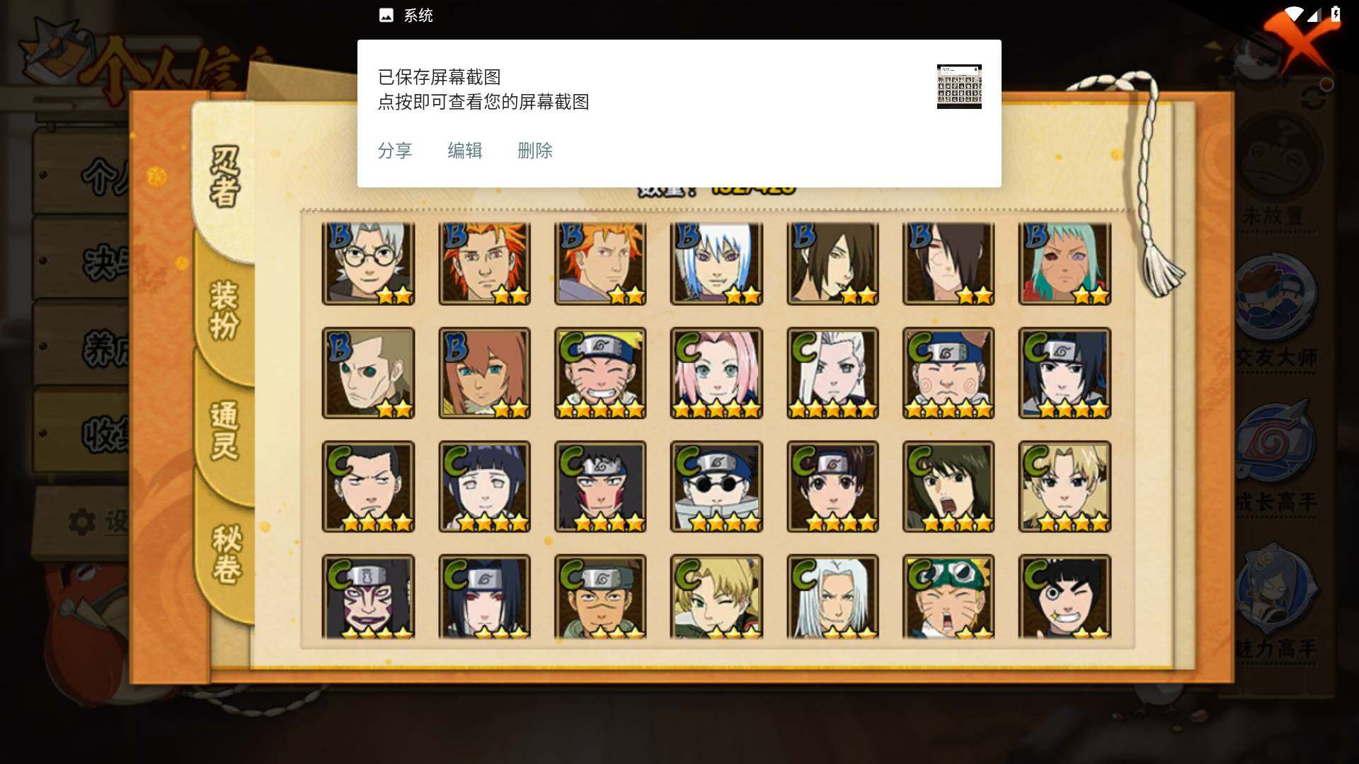 HYLFY47751火影忍者账号详情图7