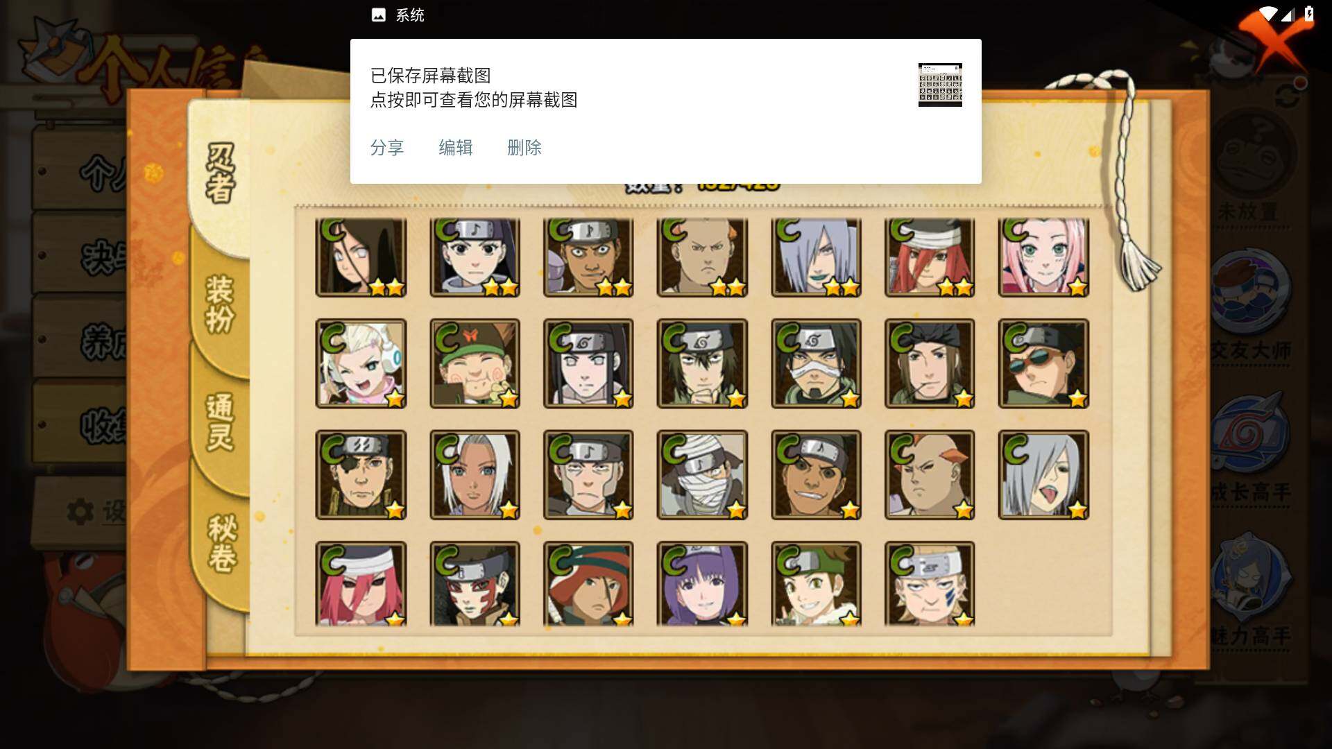 HYLFY47751火影忍者账号详情图8