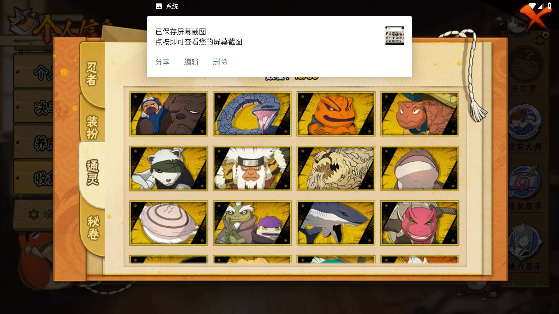 HYLFY47751火影忍者账号详情图9