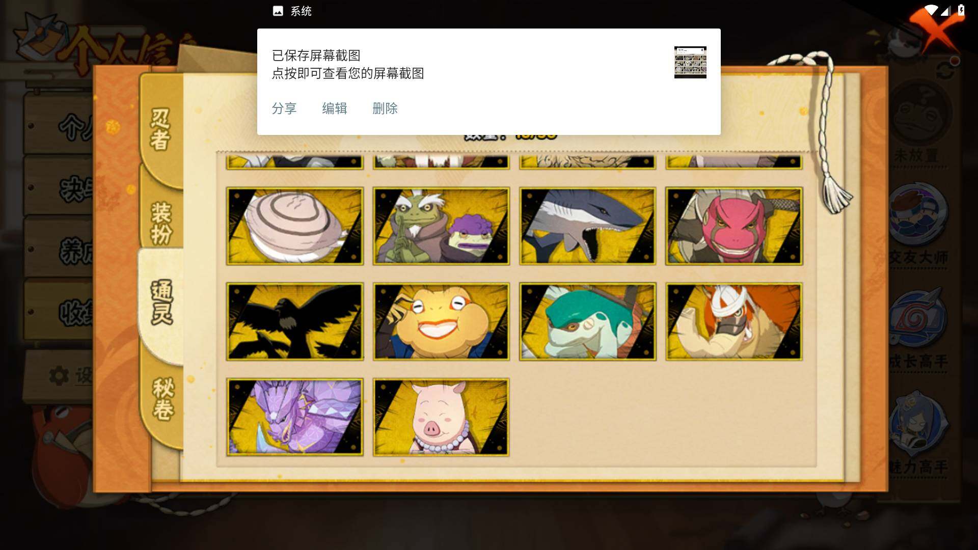 HYLFY47751火影忍者账号详情图10