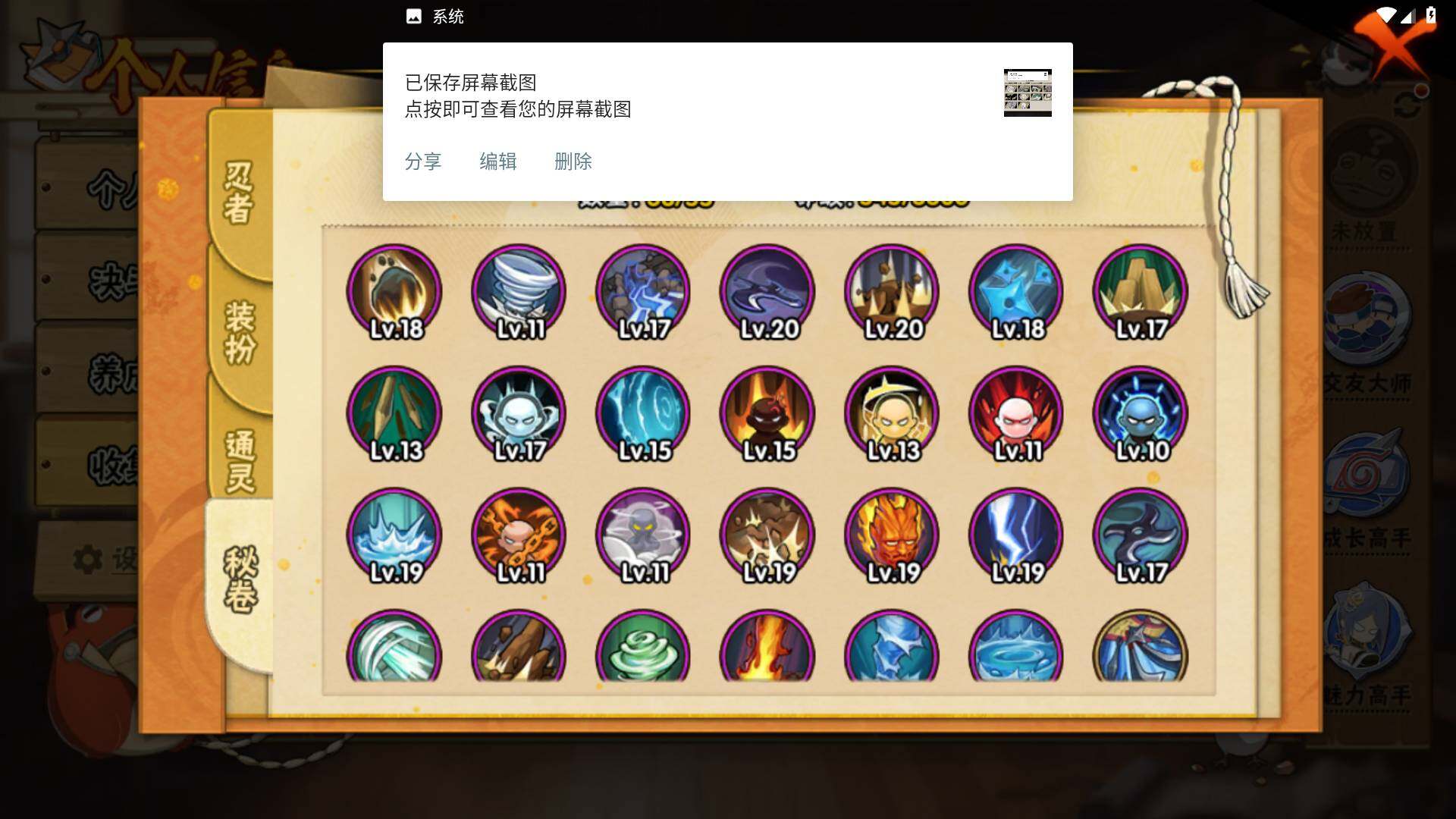 HYLFY47751火影忍者账号详情图11