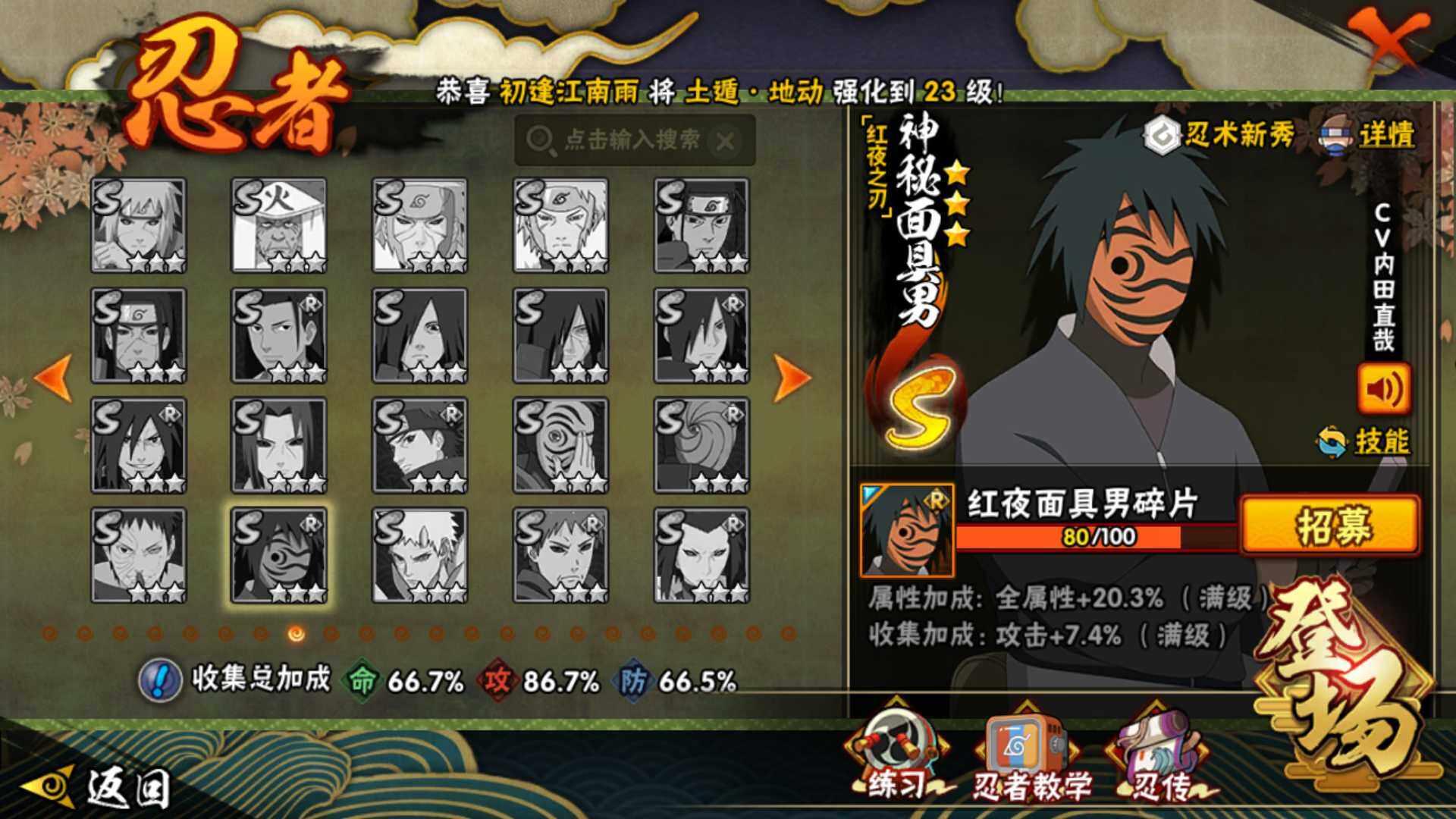 HYLFY47751火影忍者账号详情图13