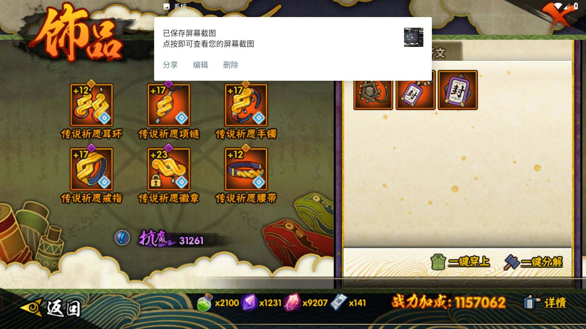 HYLFY47751火影忍者账号详情图15