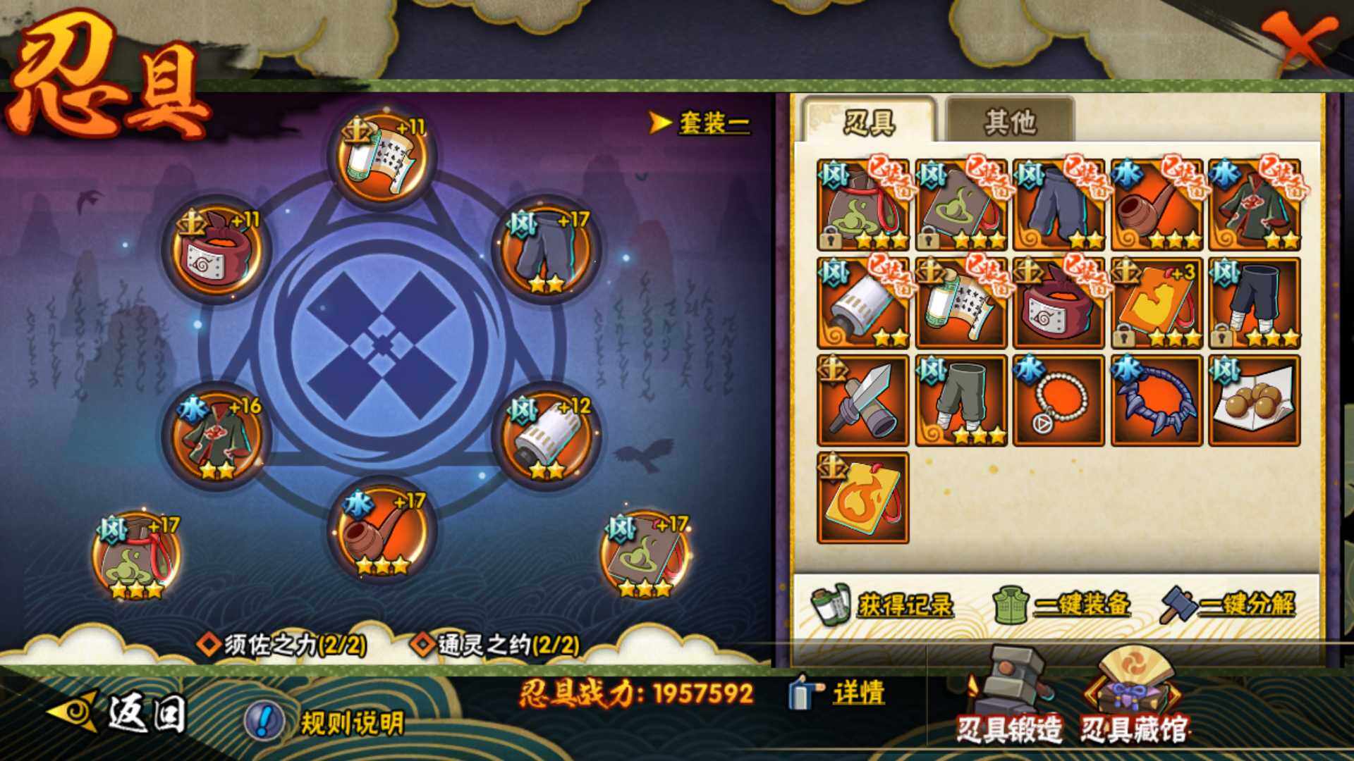 HYLFY47751火影忍者账号详情图16