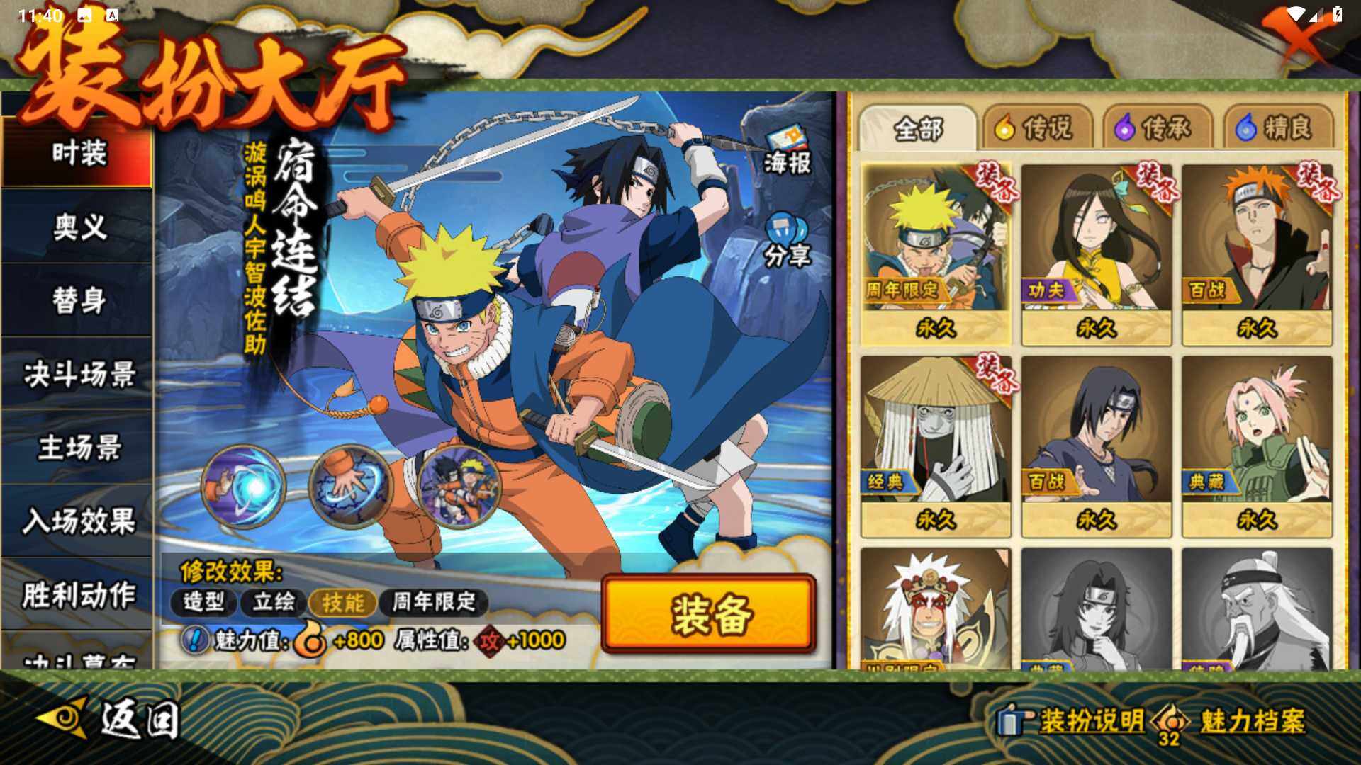 HYLFY47751火影忍者账号详情图17