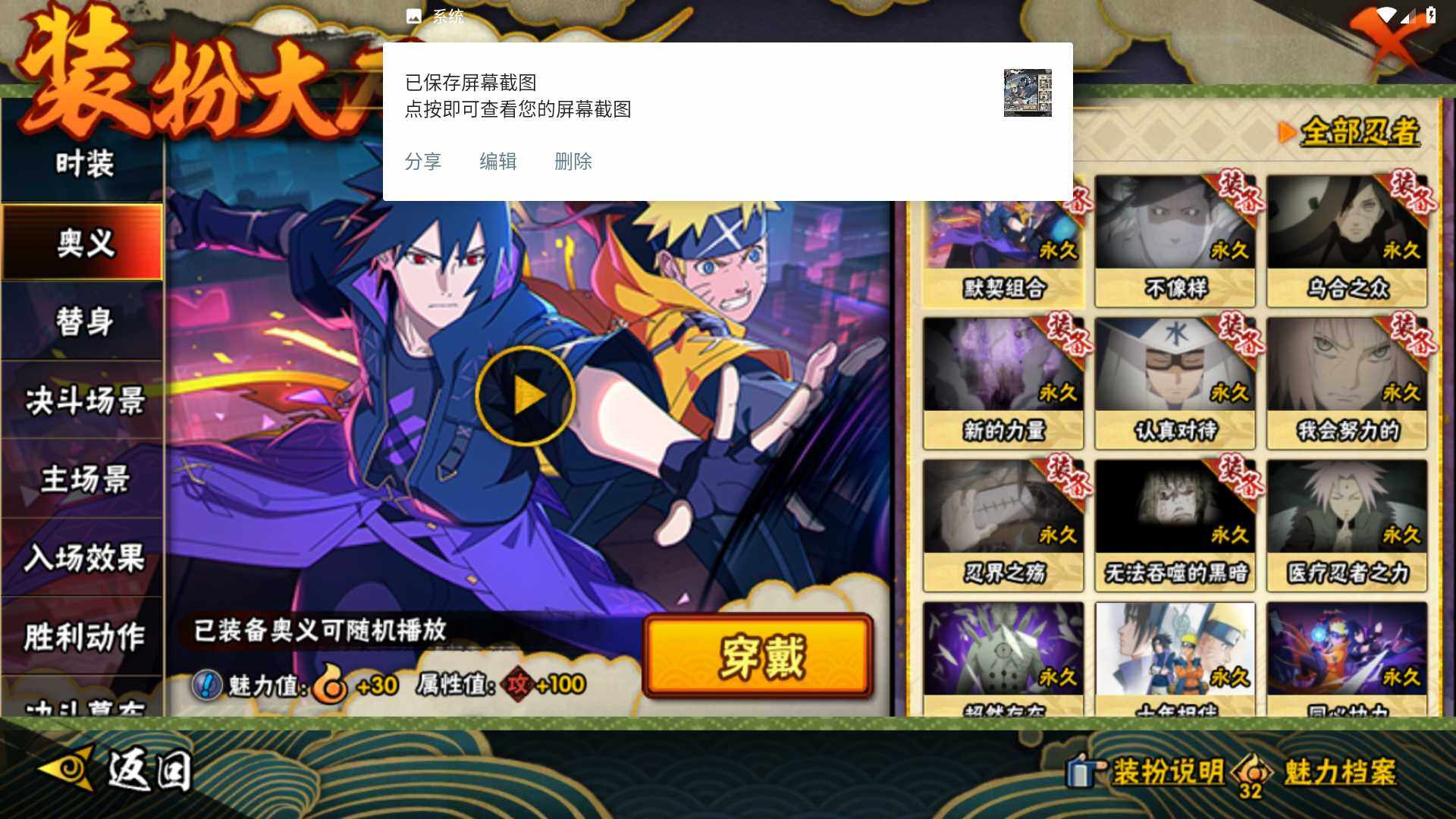 HYLFY47751火影忍者账号详情图18