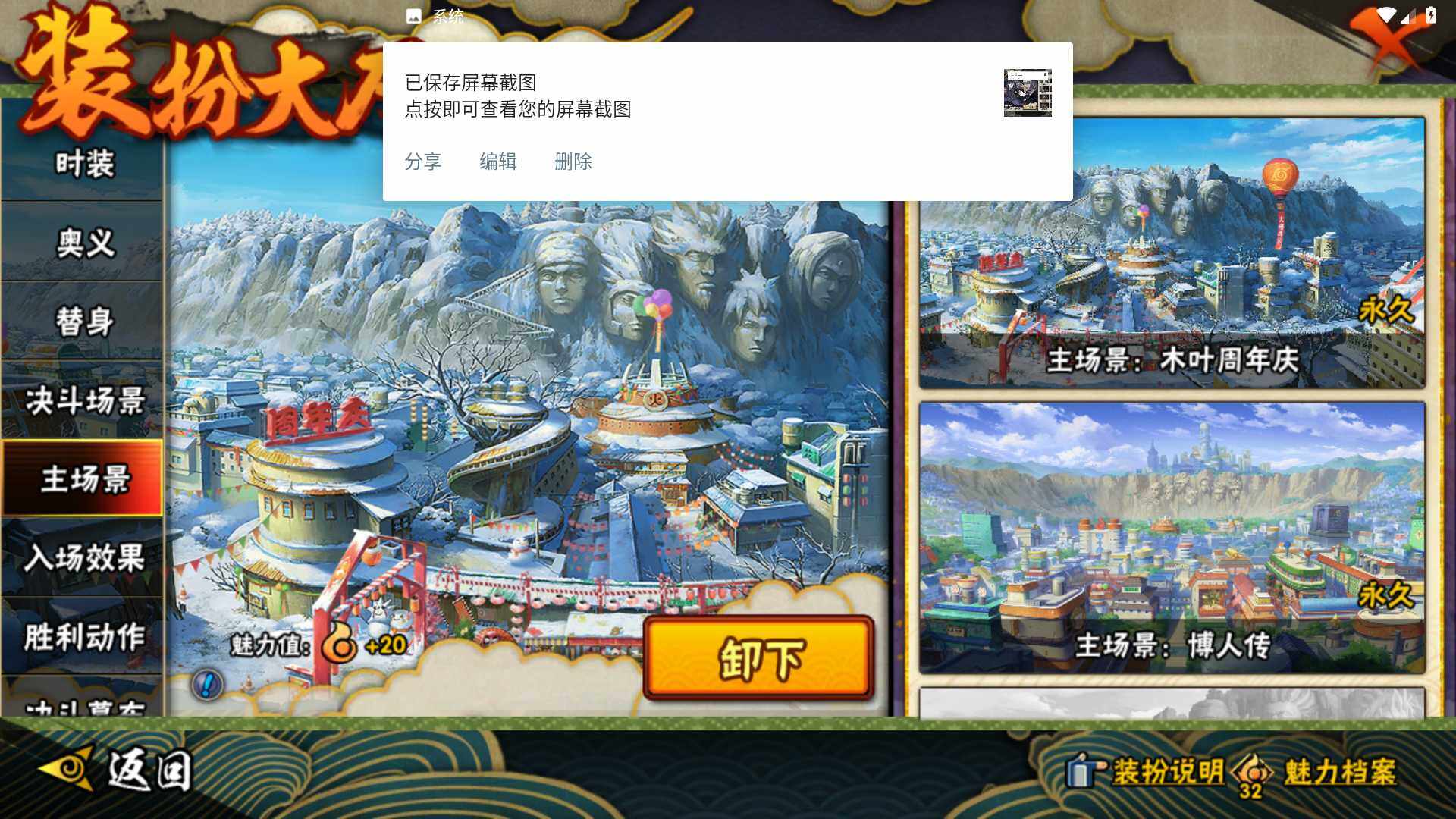 HYLFY47751火影忍者账号详情图20