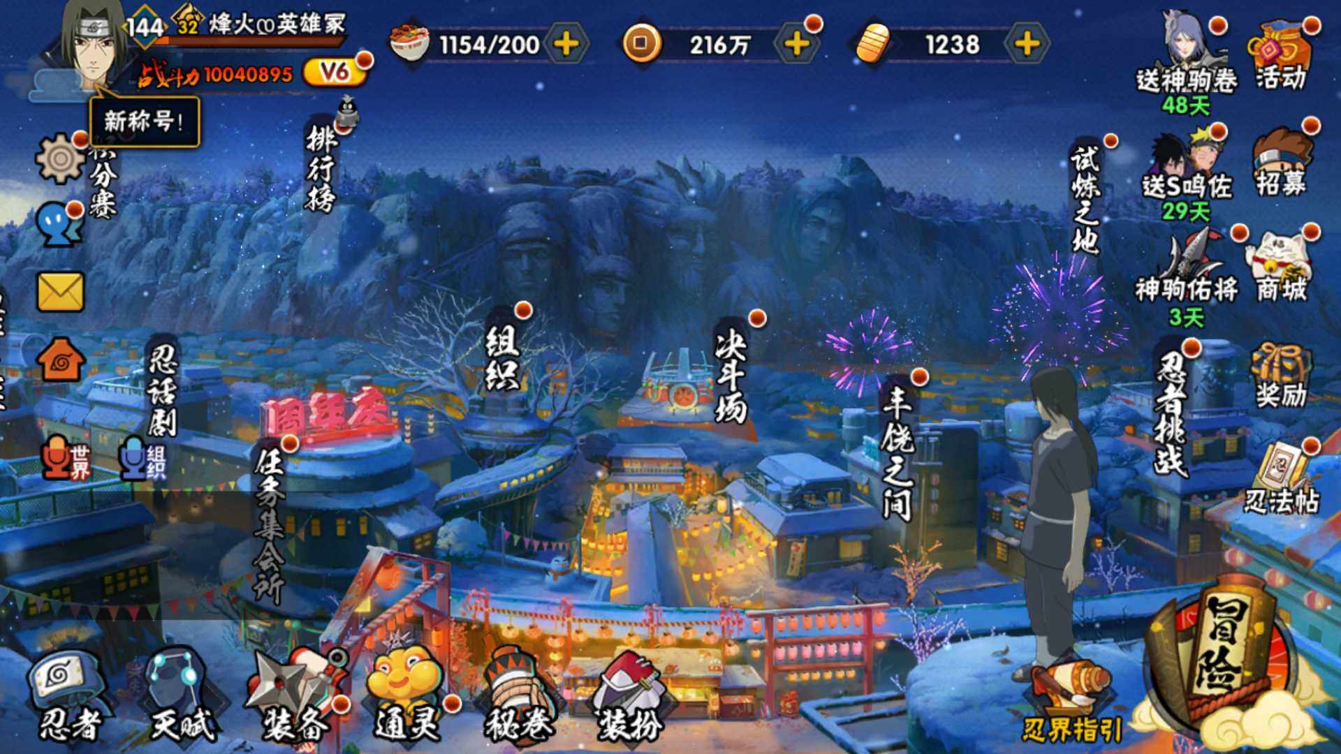 HYLFY47751火影忍者账号详情图2