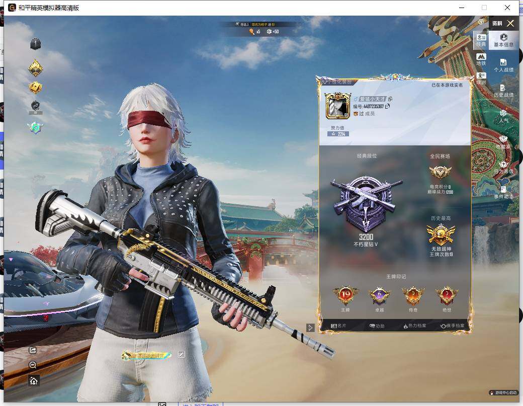 HPLE460633和平精英账号详情图7