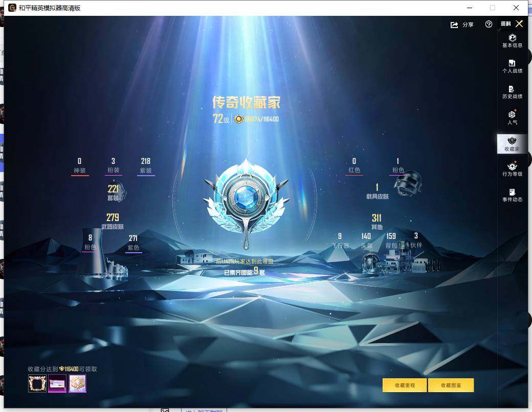 HPLE460633和平精英账号详情图11