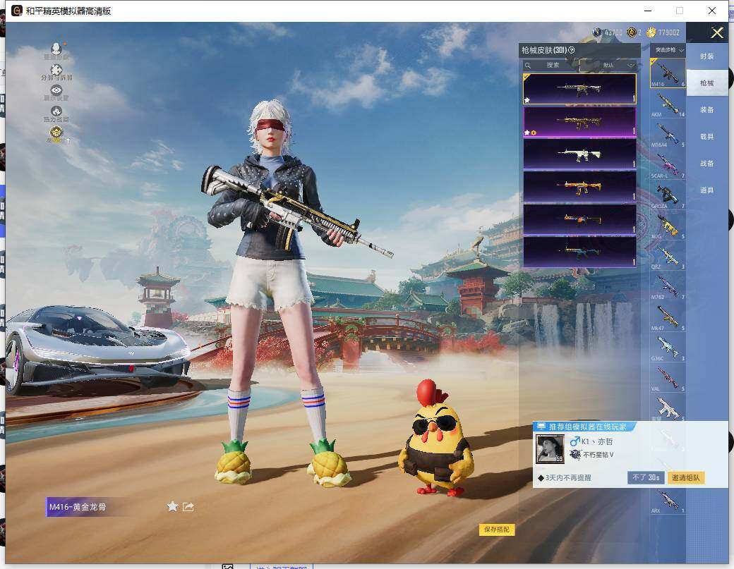 HPLE460633和平精英账号详情图13