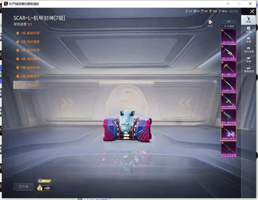 HPLE460633和平精英账号详情图14