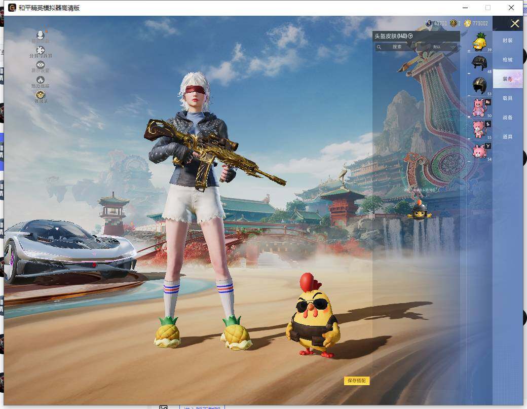 HPLE460633和平精英账号详情图15