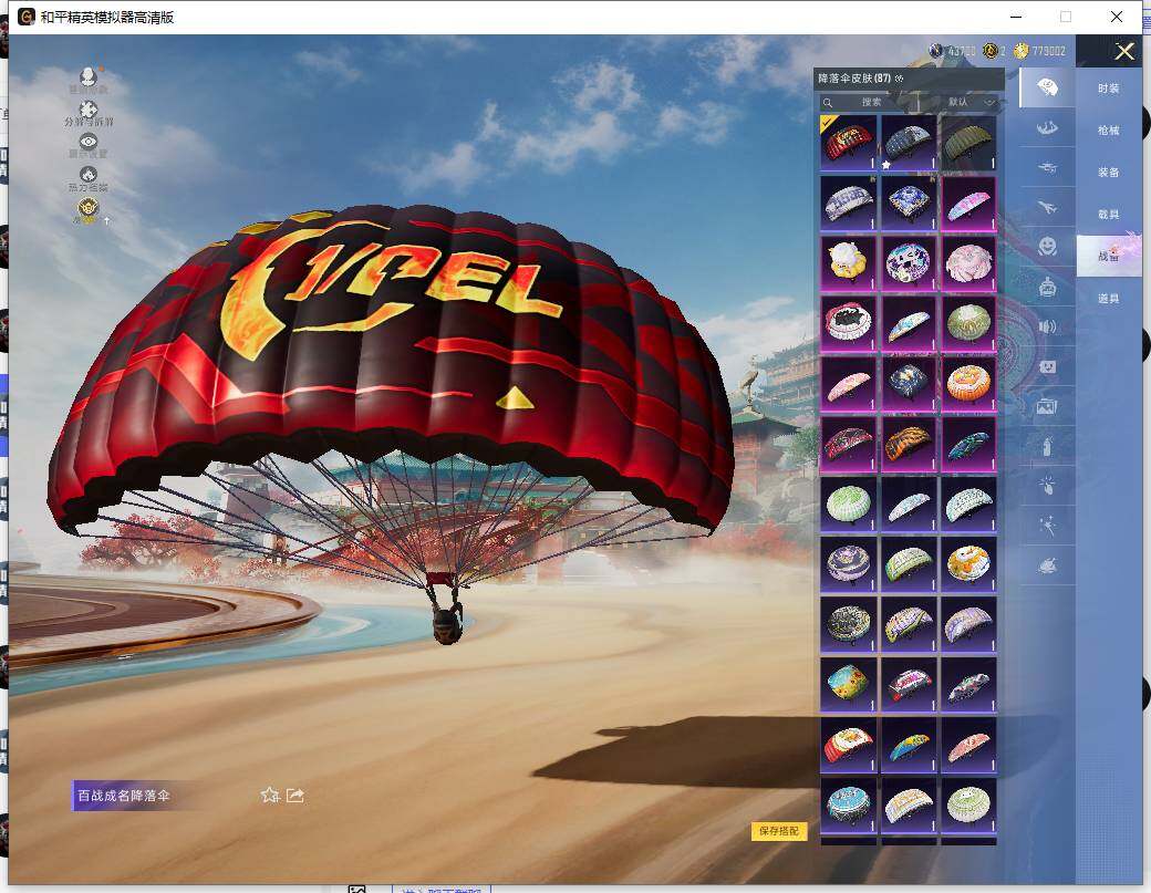 HPLE460633和平精英账号详情图17