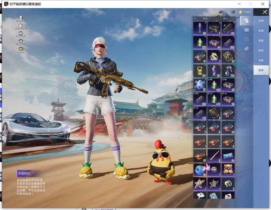 HPLE460633和平精英账号详情图19