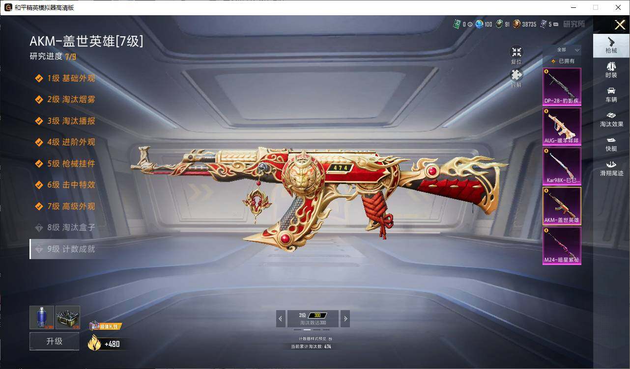 HPQM458657和平精英账号详情图9