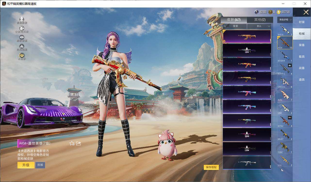 HPQM458657和平精英账号详情图10