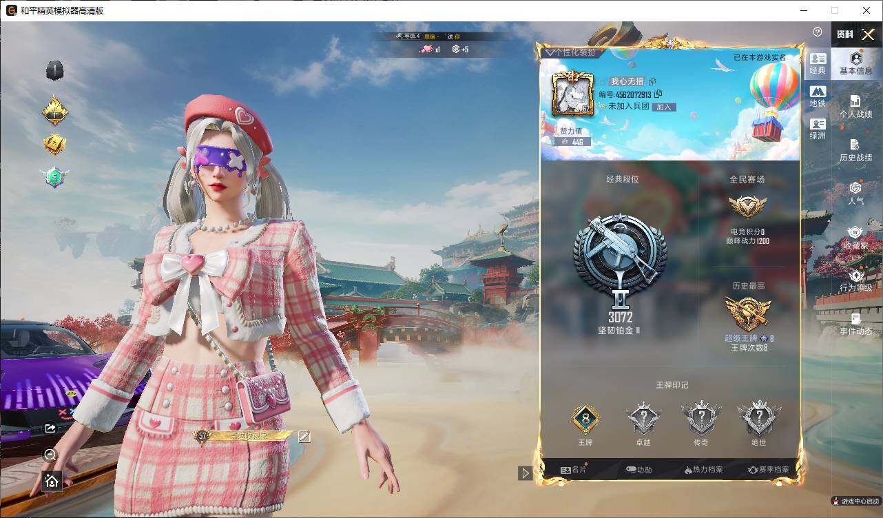 HPQM458657和平精英账号详情图5