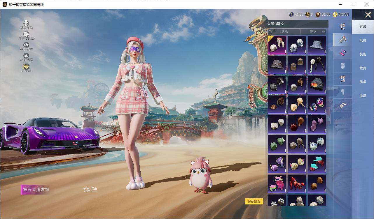 HPQM458657和平精英账号详情图16