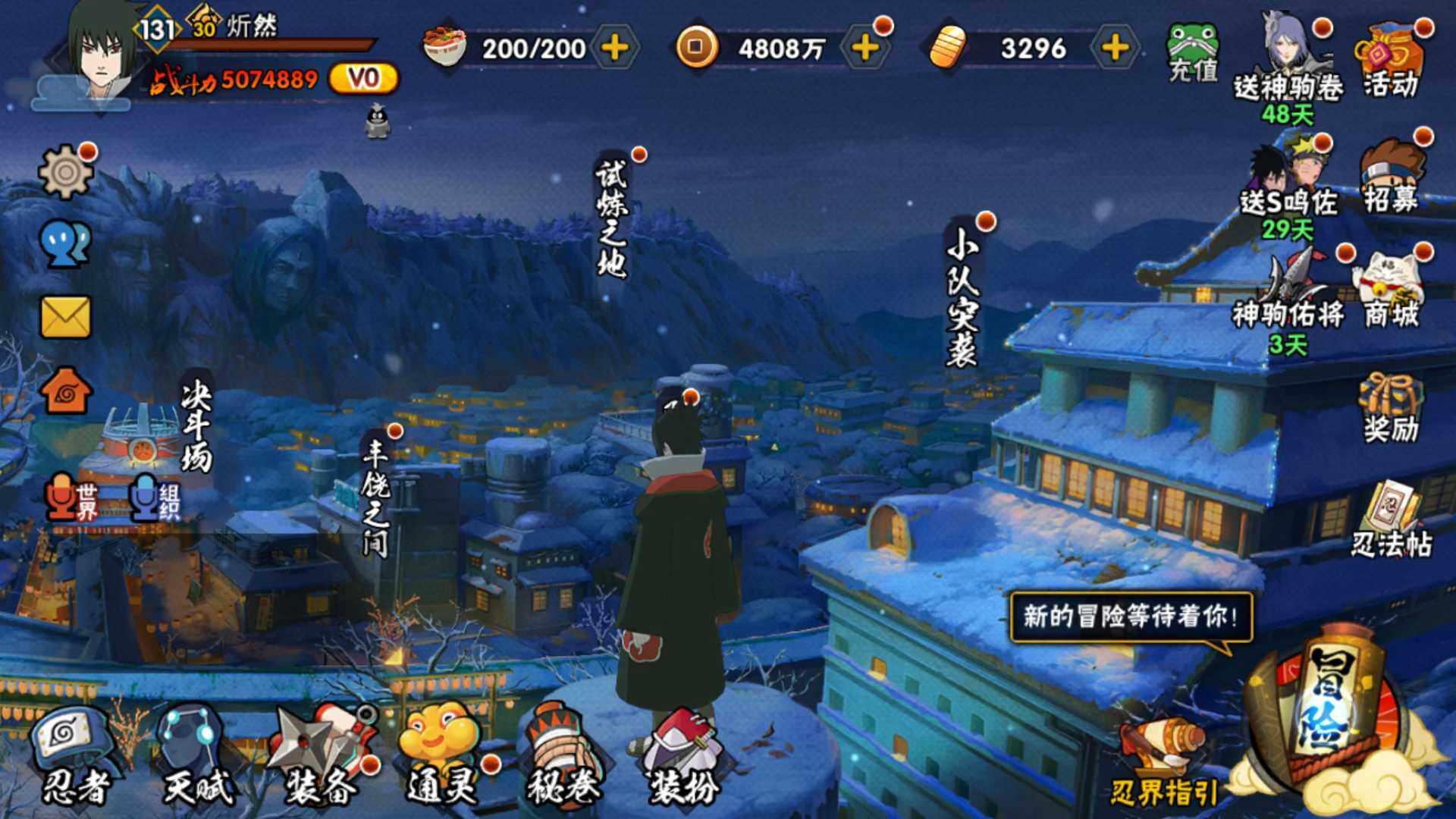 HYLFY47752火影忍者账号详情图2