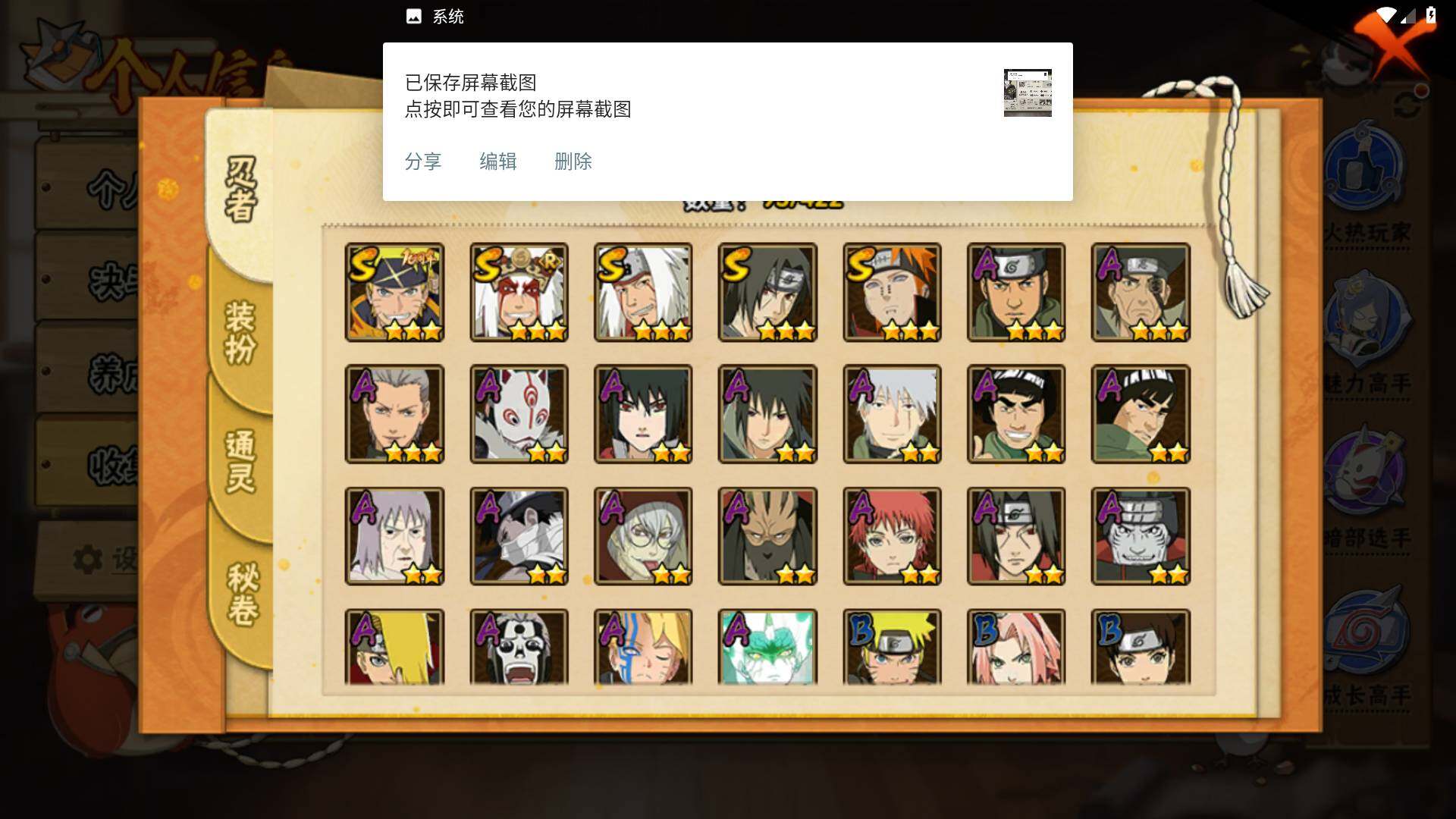 HYLFY47752火影忍者账号详情图4