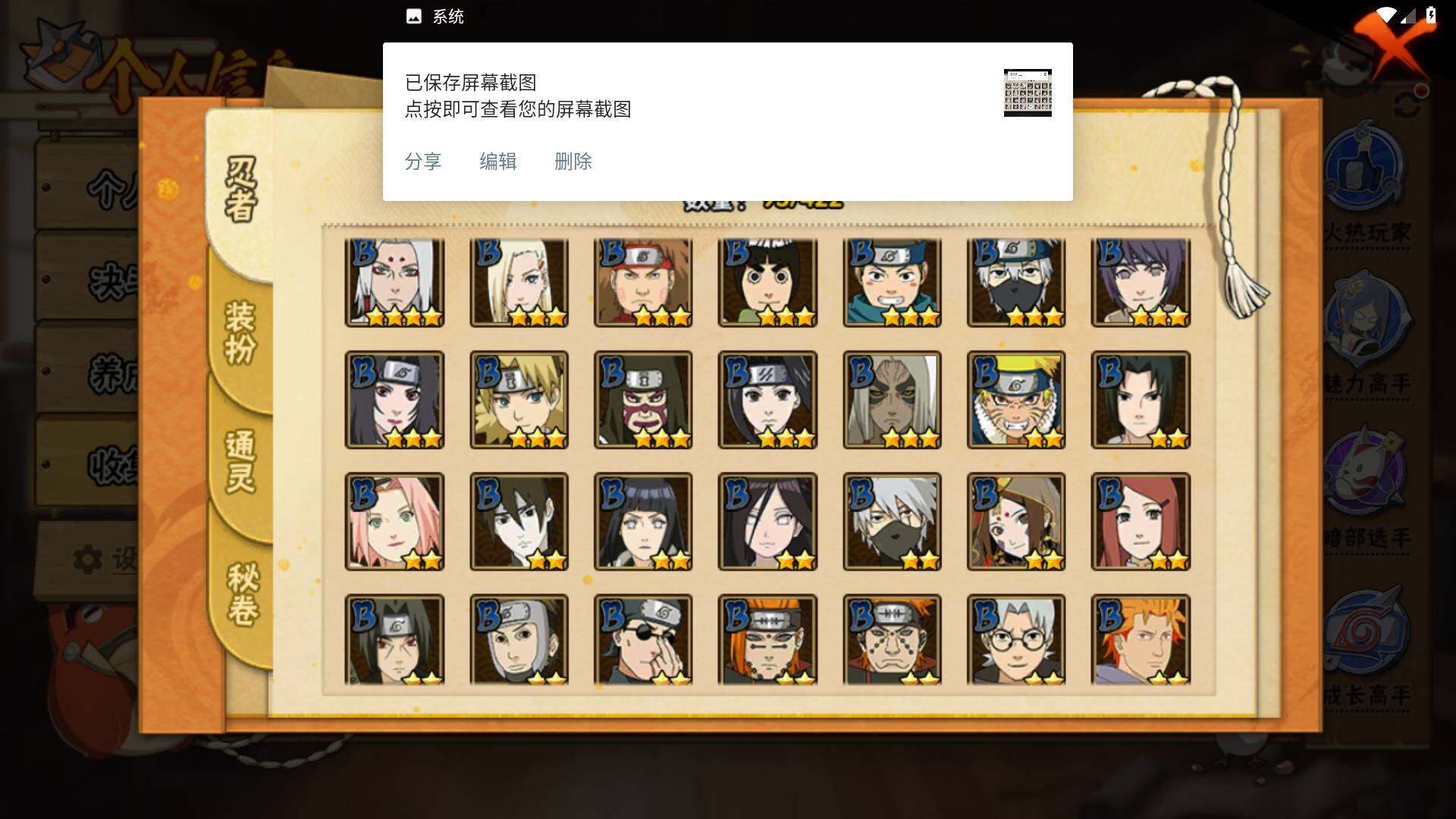 HYLFY47752火影忍者账号详情图5