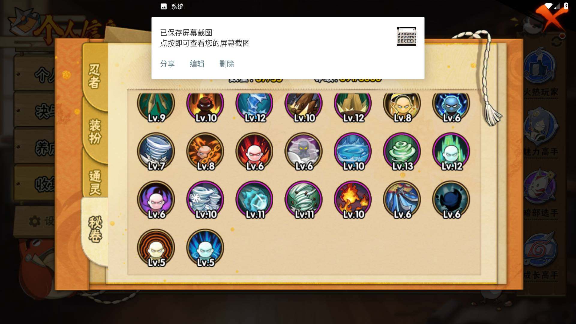 HYLFY47752火影忍者账号详情图10