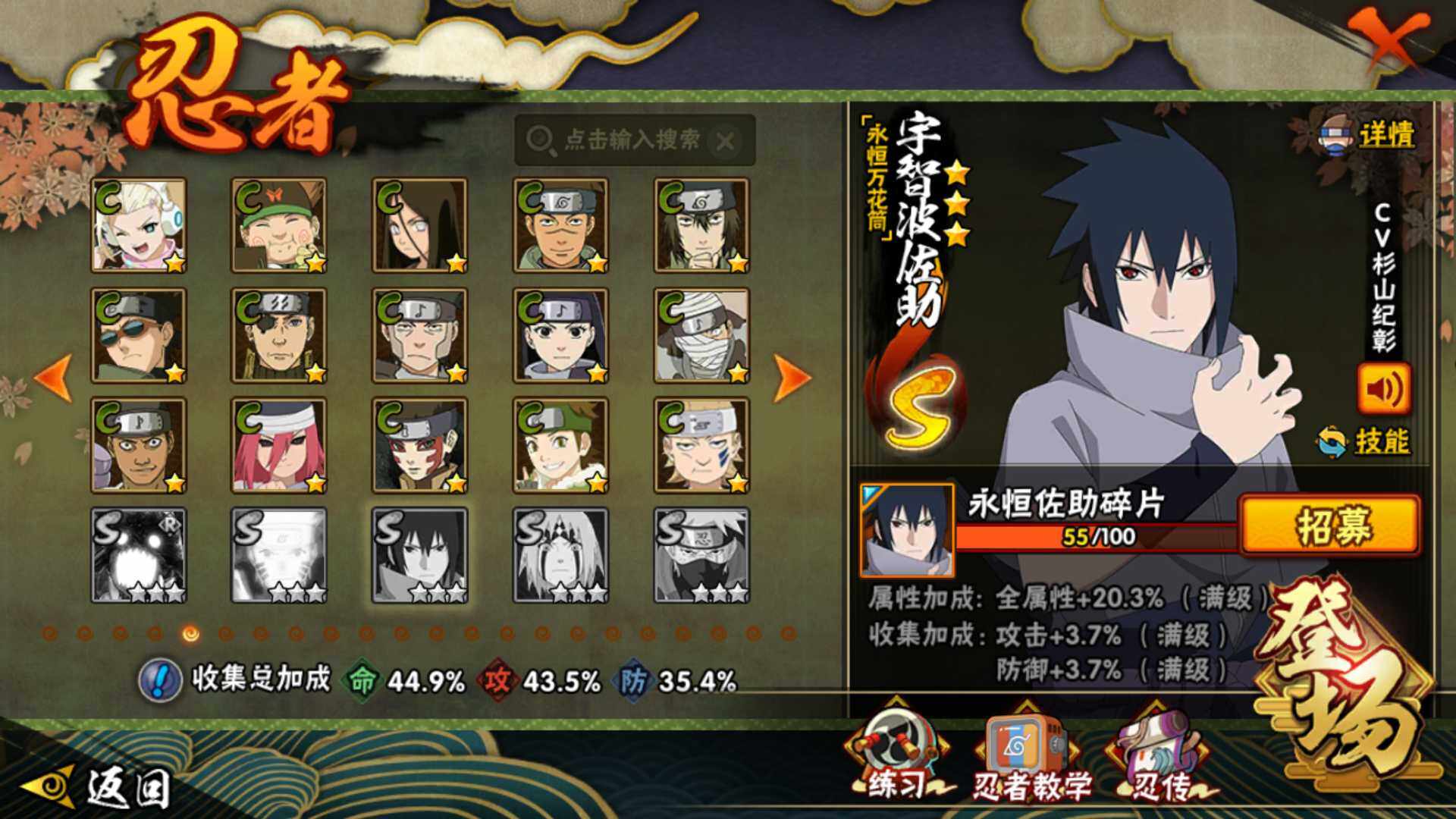 HYLFY47752火影忍者账号详情图11