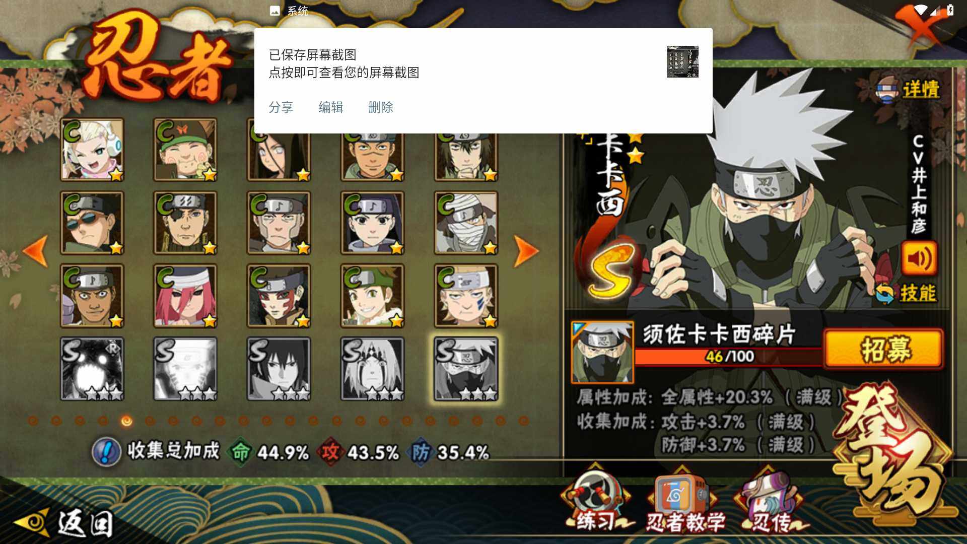 HYLFY47752火影忍者账号详情图12