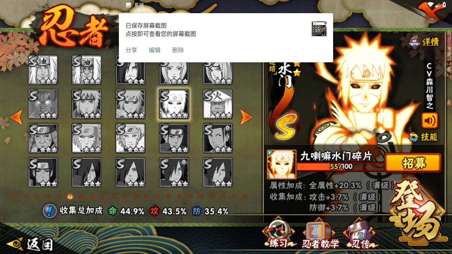 HYLFY47752火影忍者账号详情图13