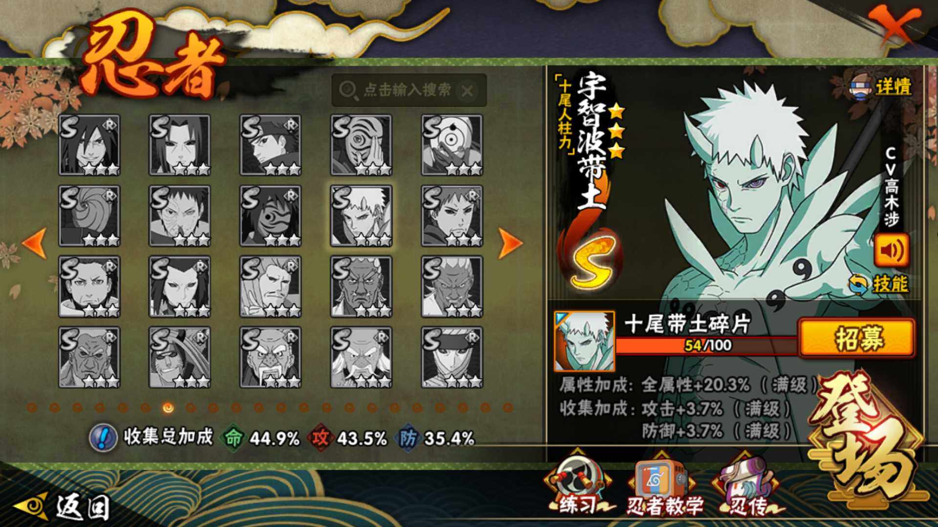 HYLFY47752火影忍者账号详情图14