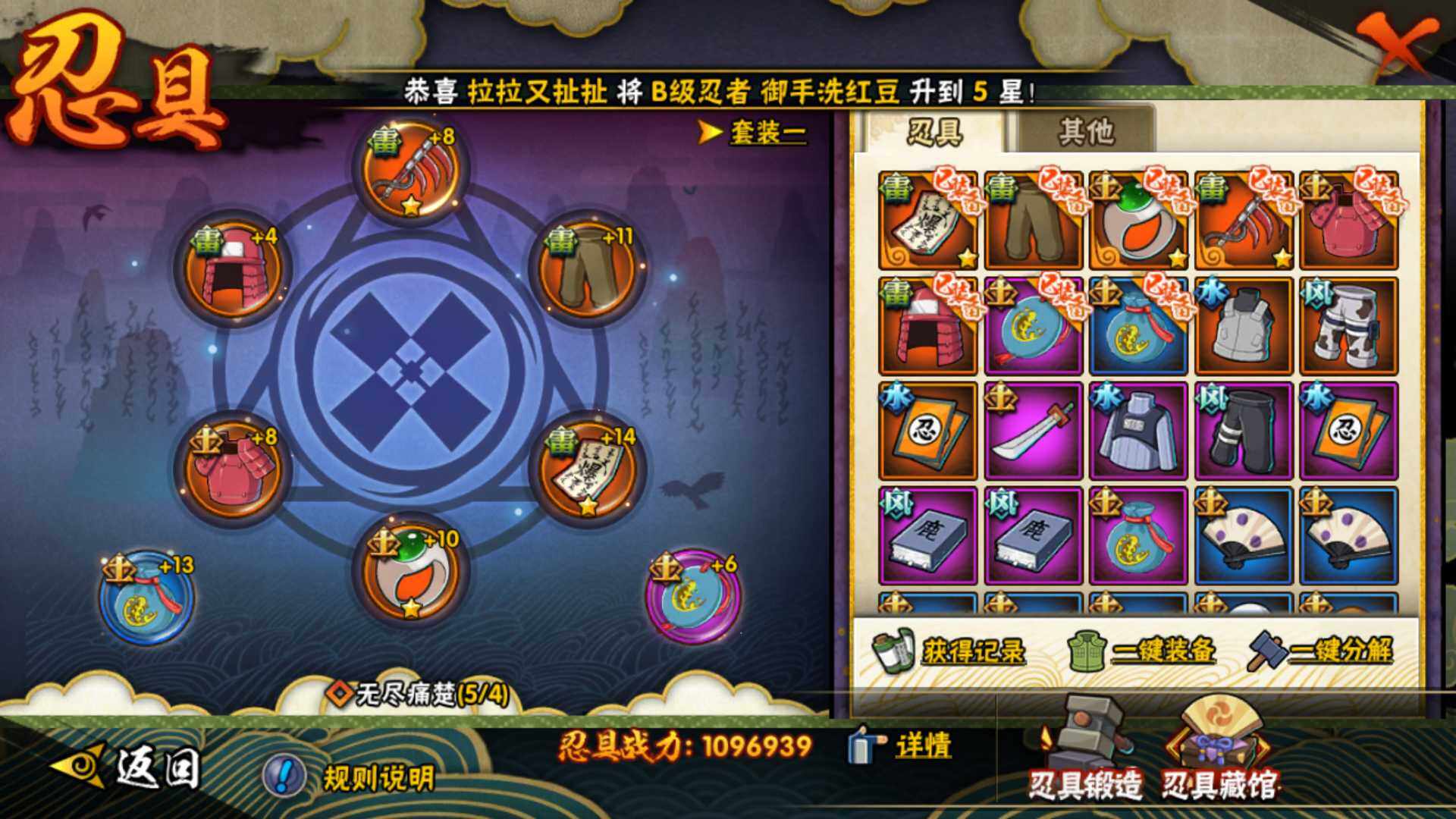 HYLFY47752火影忍者账号详情图17