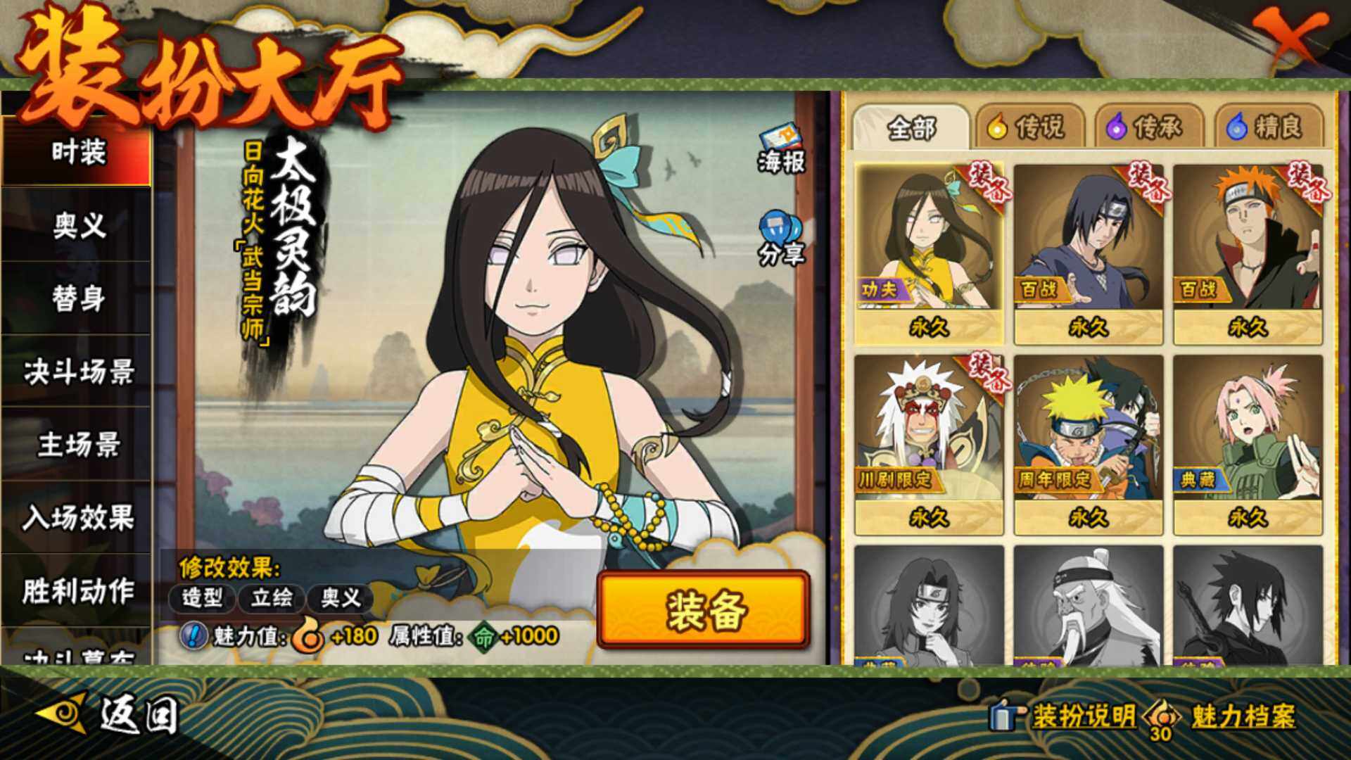 HYLFY47752火影忍者账号详情图18