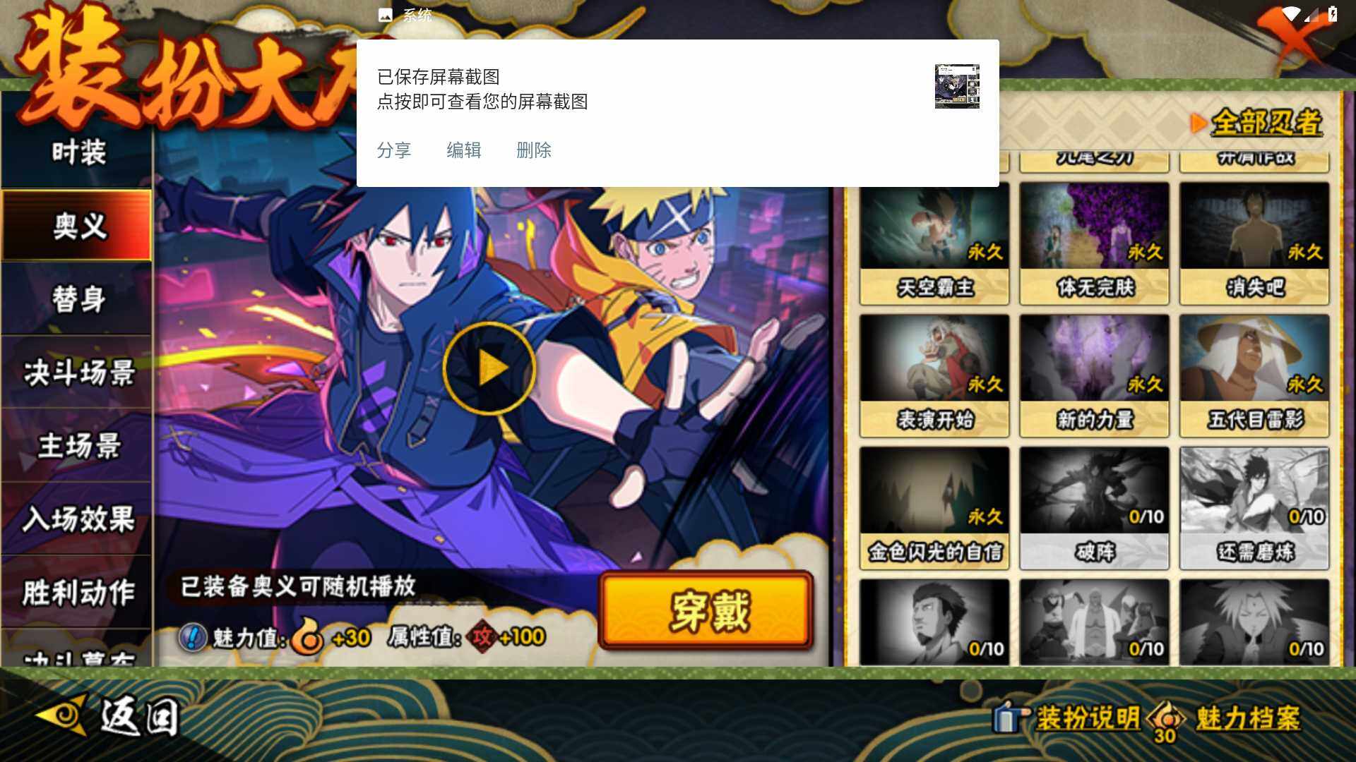 HYLFY47752火影忍者账号详情图20