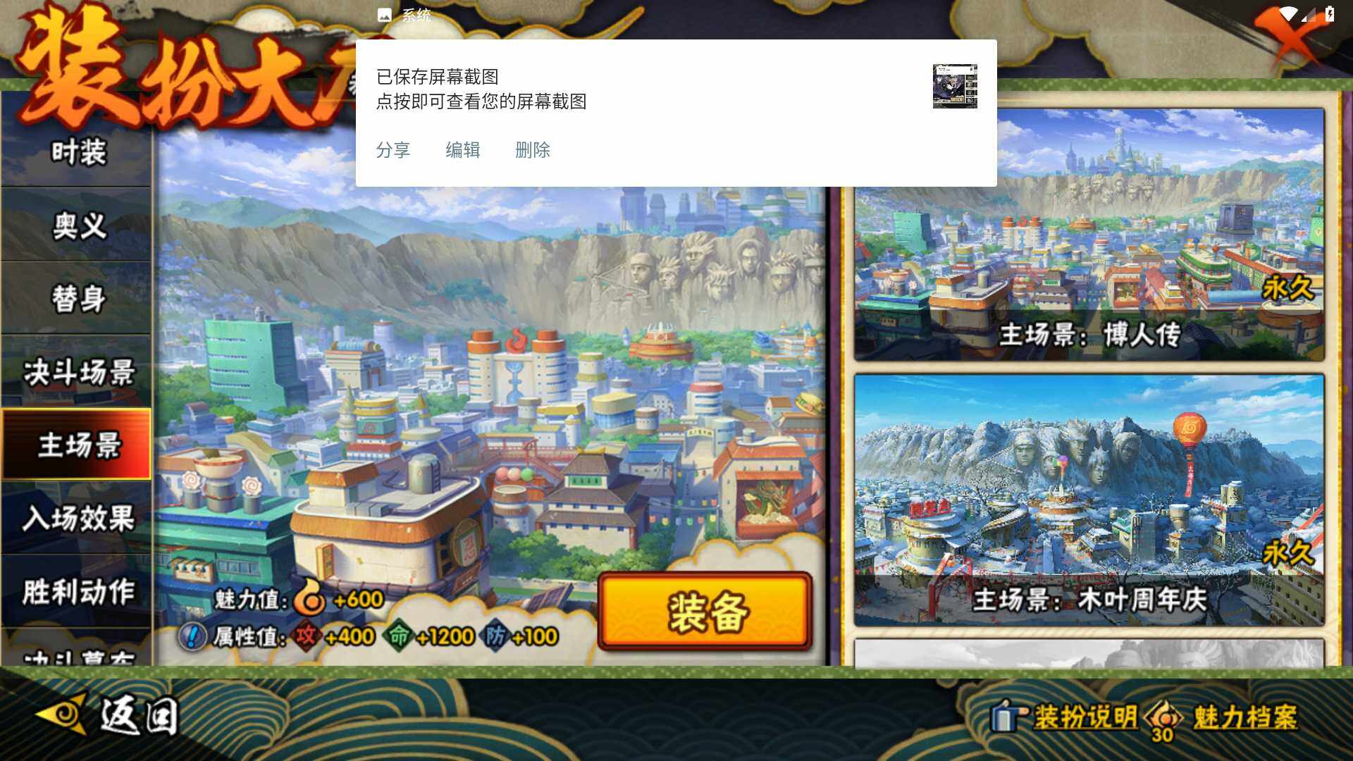 HYLFY47752火影忍者账号详情图21